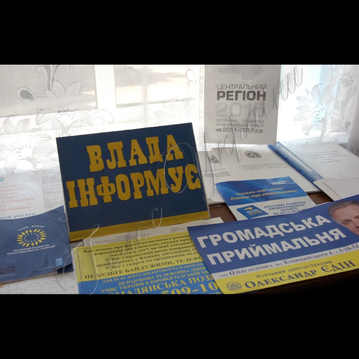 Кіровоградська область, Олександрівський район.