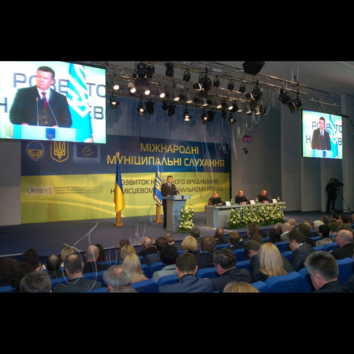 Президент України Віктор Янукович узяв участь у міжнародних муніципальних слуханнях «Розвиток належного врядування на місцевому та регіональному рівнях», які відбулися у столичному Українському домі.
