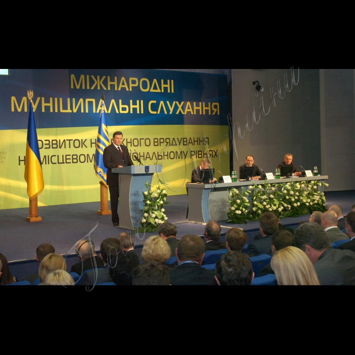 Президент України Віктор Янукович узяв участь у міжнародних муніципальних слуханнях «Розвиток належного врядування на місцевому та регіональному рівнях», які відбулися у столичному Українському домі.