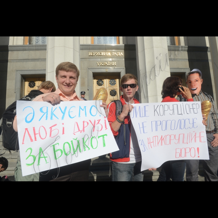 15 вересня 2014 р.Біля Верховної Ради України відбувся прес-брифінг та акція «Маски-шоу під Верховною Радою», під час якої «корупціонери-втікачі» проситимуть народних депутатів не голосувати за створення Національного антикорупційного бюро.  Громадські активісти в масках Віктора та Олександра Януковичів, Віктора та Артема Пшонок, братів Клюєвих, Олександра Захарченка, Олексія Азарова та інших одіозних колишніх корумпованих чиновників вимагатимуть від депутатів не підтримувати законопроект про створення Антикорупційного бюро, щоб уникнути покарання та конфіскації майна.