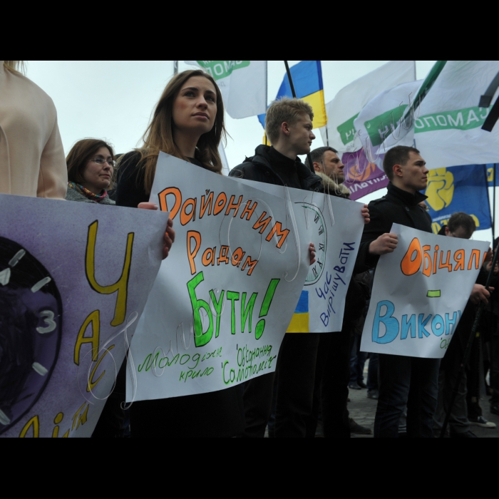 Київ. Під стінами будівлі Центральної виборчої комісії (м. Київ, пл. Лесі Українки, 1) дев’ять демократичних політичних сил провели спільну акцію «Час спливає» та закличуть ЦВК ухвалити рішення про призначення виборів до райрад столиці на 29 травня 2016 року. 