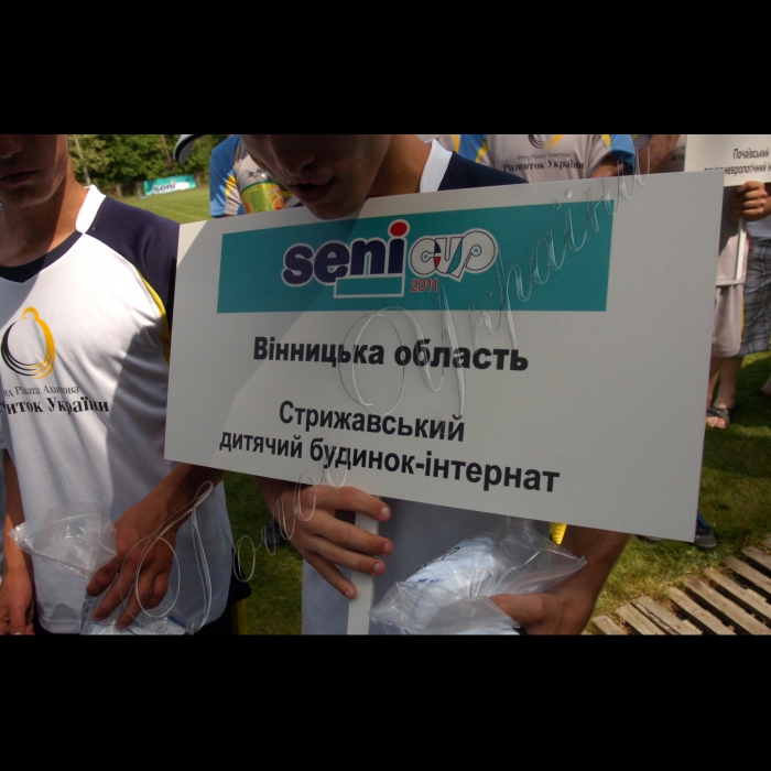 Відкриття VII міжнародного турніру з футболу для людей з особливими потребами «Seni Cup 2011». Організатор - Компанія «Белла-трейд», офіційний імпортер продукції ТМ Seni. В  турнірі візьмуть участь 12 команд із психоневрологічних інтернатів зі всієї України.