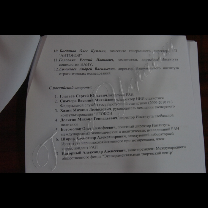 Прем'єр-міністр України Микола Азаров узяв участь у IX засіданні Українсько-російського форуму на тему: «Друга хвиля світової кризи і перспективи українсько-російських відносин».
