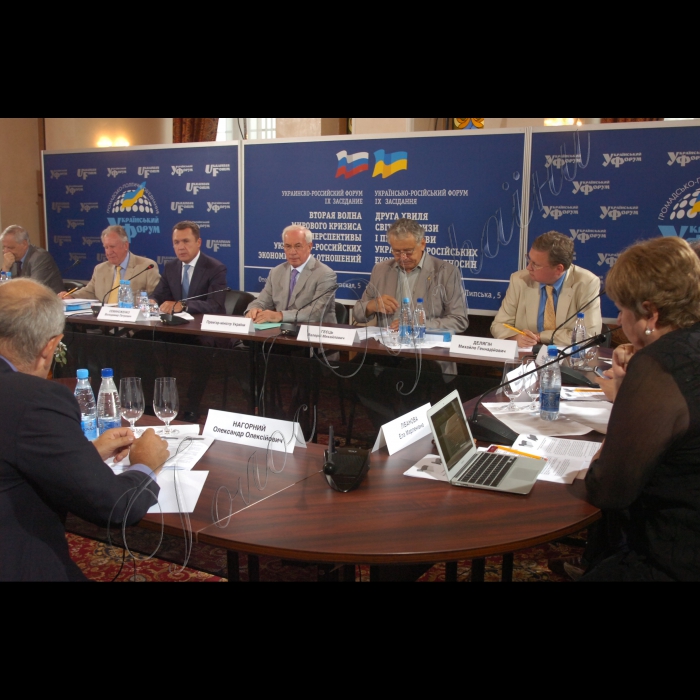 Прем'єр-міністр України Микола Азаров узяв участь у IX засіданні Українсько-російського форуму на тему: «Друга хвиля світової кризи і перспективи українсько-російських відносин».