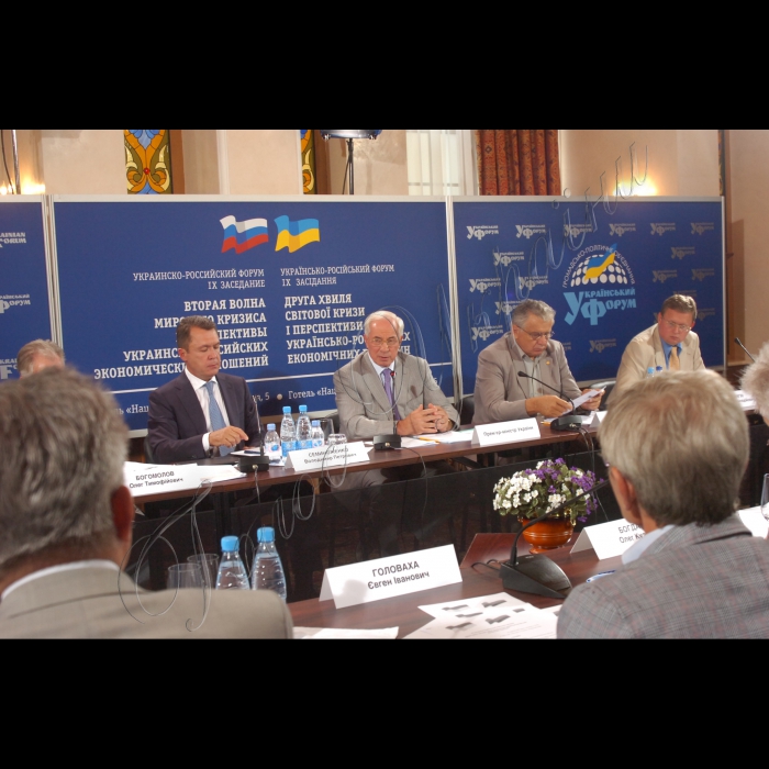 Прем'єр-міністр України Микола Азаров узяв участь у IX засіданні Українсько-російського форуму на тему: «Друга хвиля світової кризи і перспективи українсько-російських відносин».
