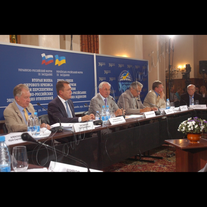 Прем'єр-міністр України Микола Азаров узяв участь у IX засіданні Українсько-російського форуму на тему: «Друга хвиля світової кризи і перспективи українсько-російських відносин».