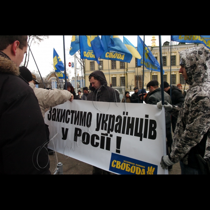 Біля Міністерства закордонних справ України ВО «Свобода» провела акцію проти безхребетної позиції Міністерства закордонних справ та правлячого режиму, який не здатен захистити українців в Росії.