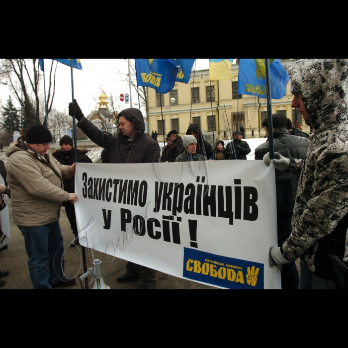 Біля Міністерства закордонних справ України ВО «Свобода» провела акцію проти безхребетної позиції Міністерства закордонних справ та правлячого режиму, який не здатен захистити українців в Росії.