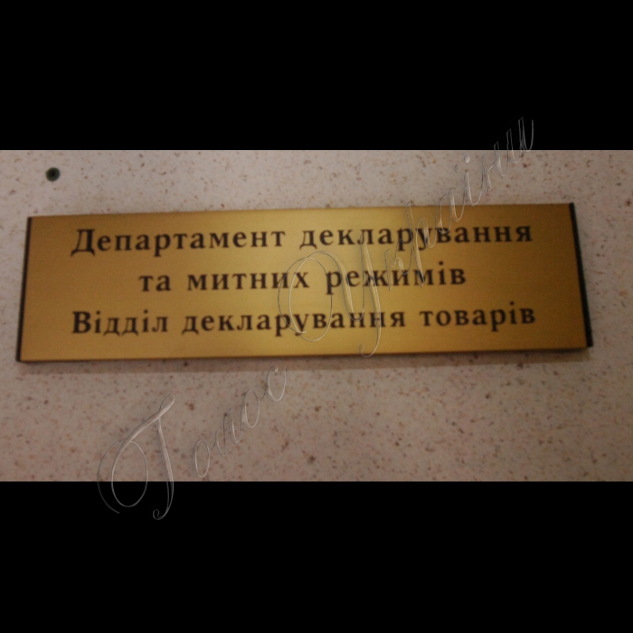 У Державній митній службі України відбулося внутрішнє комп’ютерне тестування всіх без виключення 18 тисяч посадових осіб, мета якого – перевірити рівень знань за всіма напрямами митної справи.
