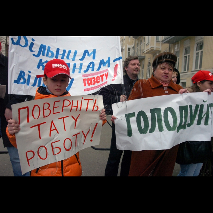 Біля адміністрації Президента України відбулася акція протесту, організована колективом «Газети по-киевски».