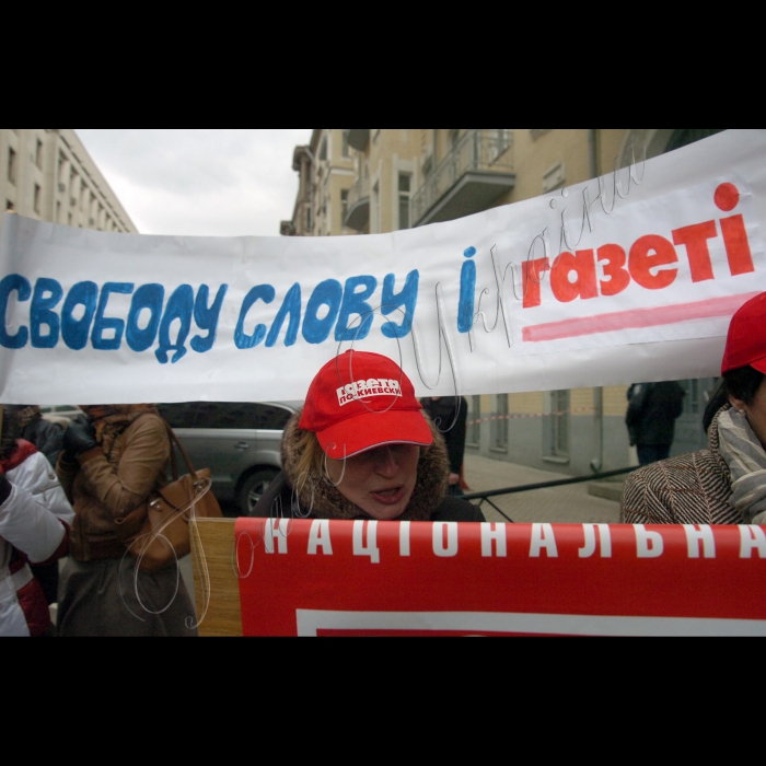 Біля адміністрації Президента України відбулася акція протесту, організована колективом «Газети по-киевски».