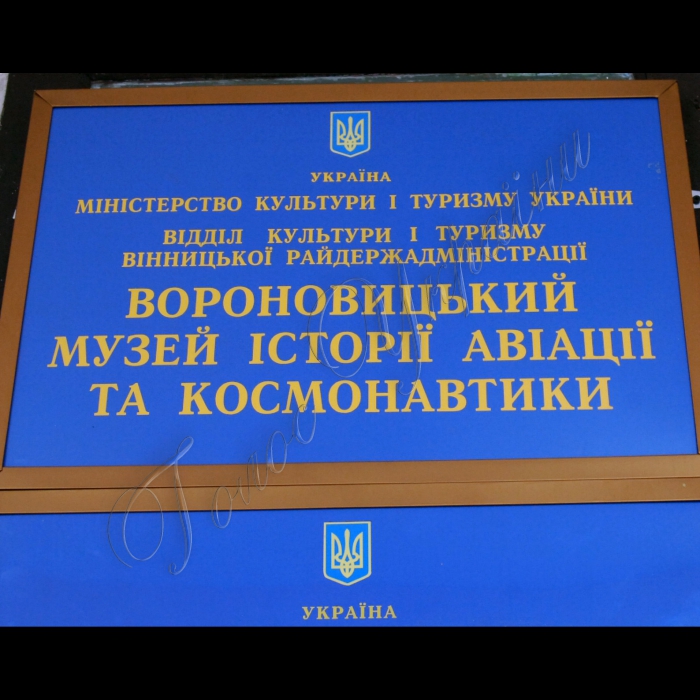 Ініціатор проекту «7 чудес України», заступник Голови Верховної Ради України Микола Томенко, в рамках акції «7 чудес України: замки, фортеці, палаци».
