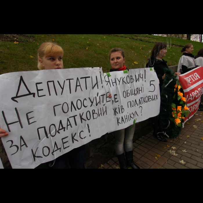 Представники партії Народний порядок, ВО «Молодь -- надія України» та ГК «Громадський спротив України» провели мітинг біля Кабінету Міністрів України з вимогою уряду відмовитися від впровадження Податкового кодексу, введення нових податків на нерухомість та на депозити.