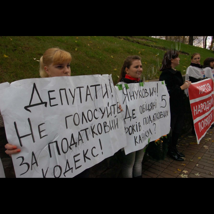 Представники партії Народний порядок, ВО «Молодь -- надія України» та ГК «Громадський спротив України» провели мітинг біля Кабінету Міністрів України з вимогою уряду відмовитися від впровадження Податкового кодексу, введення нових податків на нерухомість та на депозити.