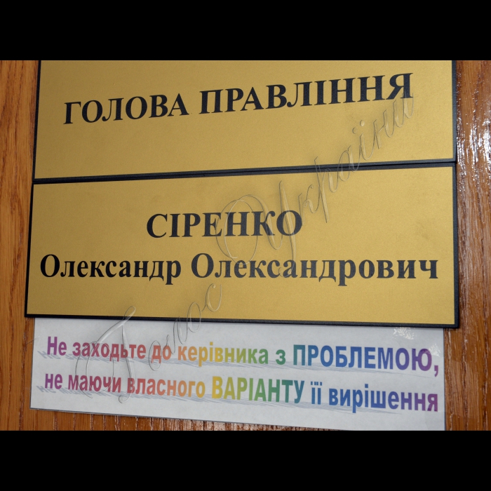 Київська обл., Яготинський р-н, м. Яготин, ПАТ 