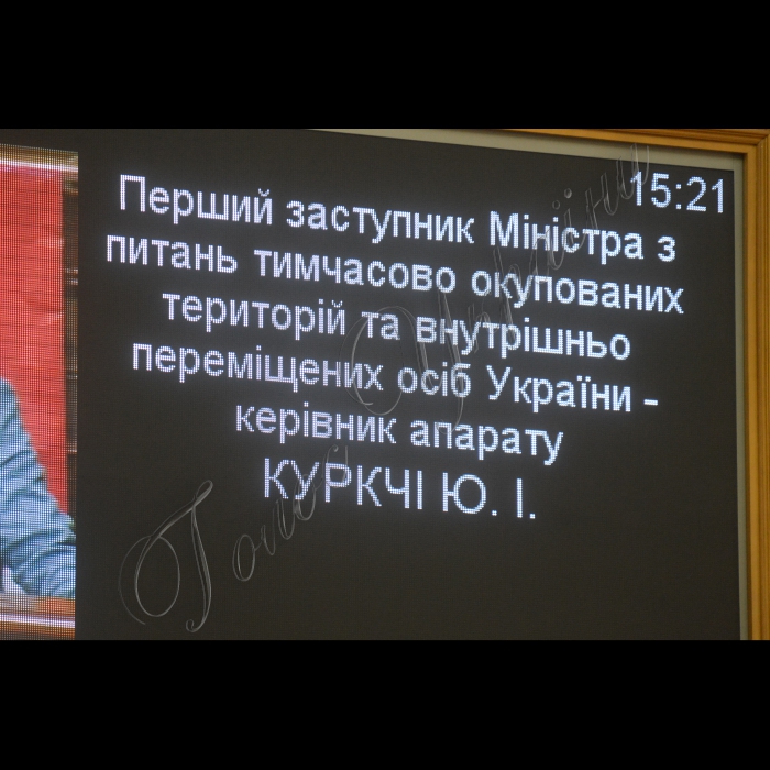 15 червня 2016 у Верховній Раді України відбулися парламентські слухання на тему: «Стратегія реінтеграції в Україну тимчасово окупованої території Автономної Республіки Крим та міста Севастополь: проблемні питання, шляхи, методи та способи».
Зі вступним словом до учасників слухань звернулася Заступник Голови Верховної Ради України Оксана Сироїд. 