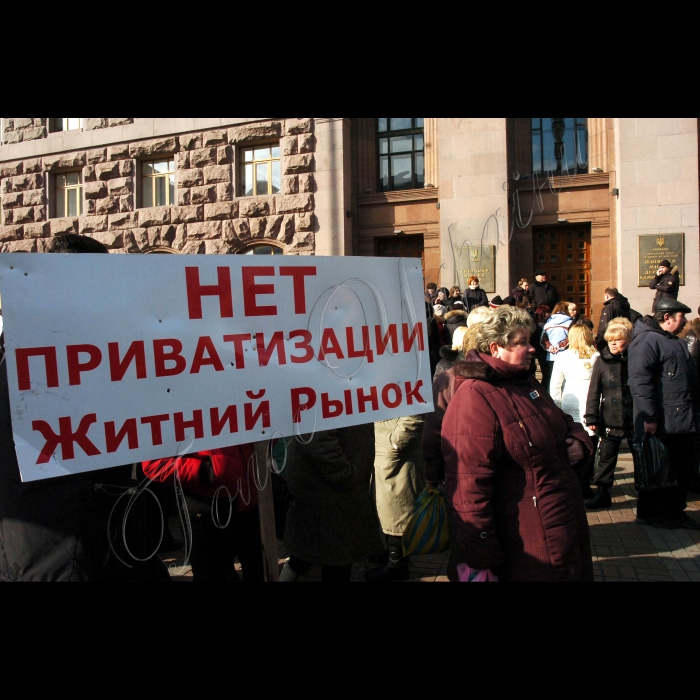 2 березня 2010 пікети біля КМДА з вимогами ухвалити рішення про скасування приватизації комунального майна (щодо Володимирського та Житнього ринків).