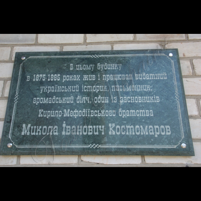 19 квітня 2010 село Дідівці Прилуцького району Чернігівської області.
Заступник Голови Верховної Ради Микола Томенко і народний депутат Валерій Дубіль узяли участь в акції «Микола Костомаров повертається на Чернігівщину», в рамках якої було презентовано проведені реставраційні роботи в садибі М. Костомарова, встановлено меморіальний хрест на місці майбутньої церкви тощо.