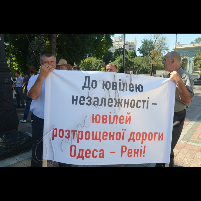 12 липня 2016 мітинг жителів Одеської області біля Верховної Ради України з вимогою ремонту дороги Одеса-Рені.