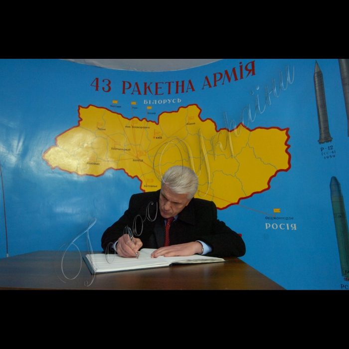 20 листопада 2009 поїздка Голови Верховної Ради України Володимира Литвина в Кіровоградську область.
Поблизу Первомайська. Відвідання Музею ракетних військ стратегічного призначення.