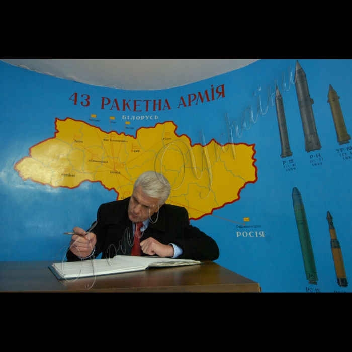 20 листопада 2009 поїздка Голови Верховної Ради України Володимира Литвина в Кіровоградську область.
Поблизу Первомайська. Відвідання Музею ракетних військ стратегічного призначення.