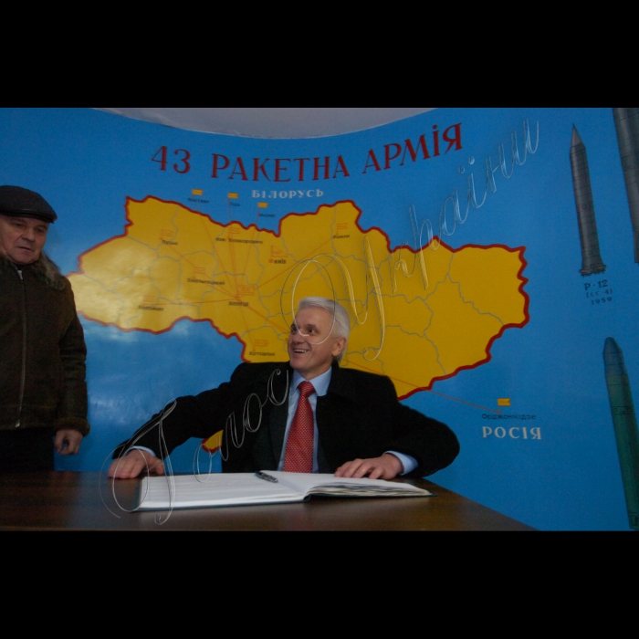 20 листопада 2009 поїздка Голови Верховної Ради України Володимира Литвина в Кіровоградську область.
Поблизу Первомайська. Відвідання Музею ракетних військ стратегічного призначення.