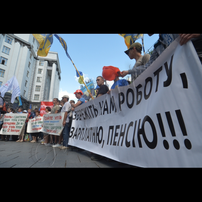 20 липня 2016 у Києві біля Кабміну розпочалася акція протесту в якій взяли участь представники Незалежної профспілки гірників України, Вільної профспілки залізничників України, Вільної профспілки медичних працівників України, профспілки бортпровідників України, металургів. Організатор акції - Незалежна профспілка гірників України.  