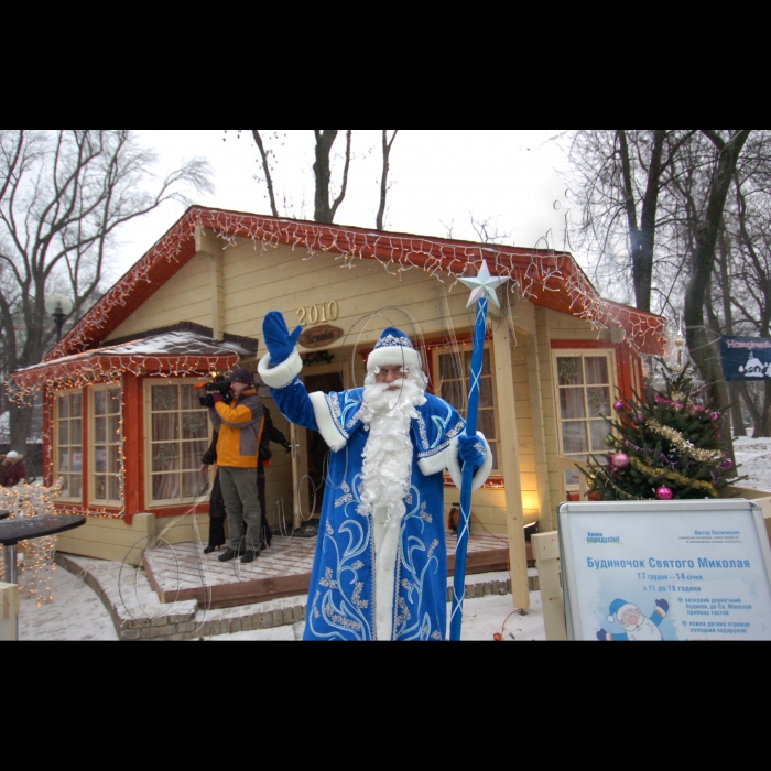 17 грудня 2009 у Києві, у парку Т. Шевченка відбулося урочисте відкриття будиночка Святого Миколая. У програмі: театралізоване дійство за участю Святого Миколая та його казкових помічників, екскурсії будиночком, знайомство з побутом Чарівника-Миколая та подарунки.