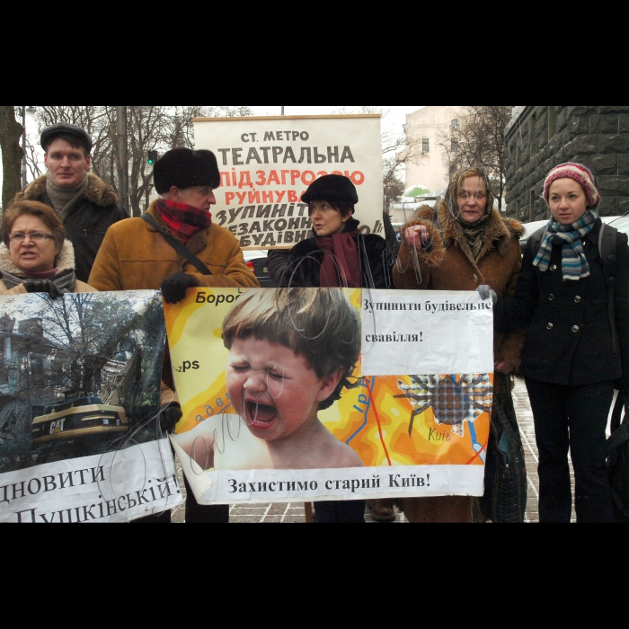 28 січня 2010 мітинг біля КМУ, присвячений проблемі знищення історичного центру Києва. Мета: змусити уряд вжити негайних заходів для оголошення постановою Кабінету Міністрів України мораторію на будівництво в центрі Києва і припинення незаконних забудов в охоронних зонах історичного центру, насамперед у буферних зонах об'єктів Всесвітньої спадщини ЮНЕСКО та інших охоронних зонах, зокрема Національного академічного театру російської драми імені Лесі Українки над ст. м. “Театральна”, Національного музею медицини України по вулиці Пирогова 2, Олександрівської (Жовтневої) лікарні.