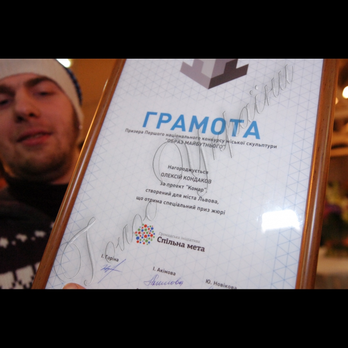 29 січня 2010 Київ, галерея «Лавра».
Громадська ініціатива «Спільна мета» провела Національний конкурс міської скульптури.
Нагородження переможців. Нагороджується Олексій Кондаков за проект «Комар».
