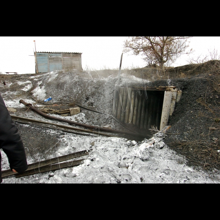 4 лютого 2010 Донецька область, місто Шахтарськ. Незаконні шахти-копанки.