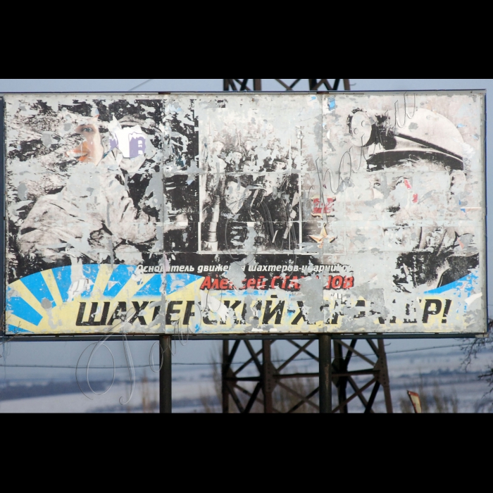 4 лютого 2010 Донецька область, місто Шахтарськ. Незаконні шахти-копанки.