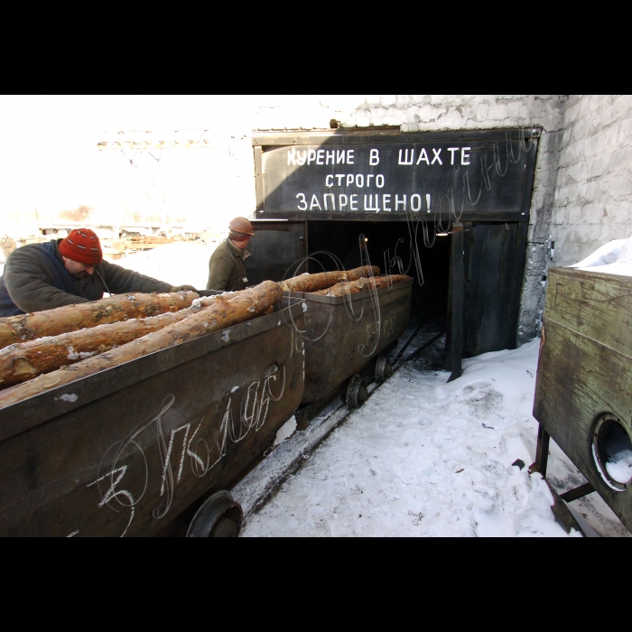 5 лютого 2010 Донецька область, місто Шахтарськ. Шахта «Іловайська» ДП «Шахтарськантрацит».