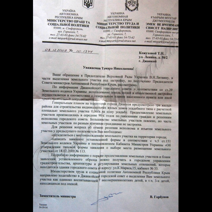 16 лютого 2010 АРК Крим, Джанкой.
Тамара Миколаївна Кожухова та її багатодітна родина.