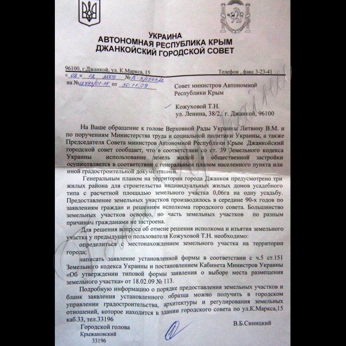 16 лютого 2010 АРК Крим, Джанкой.
Тамара Миколаївна Кожухова та її багатодітна родина.