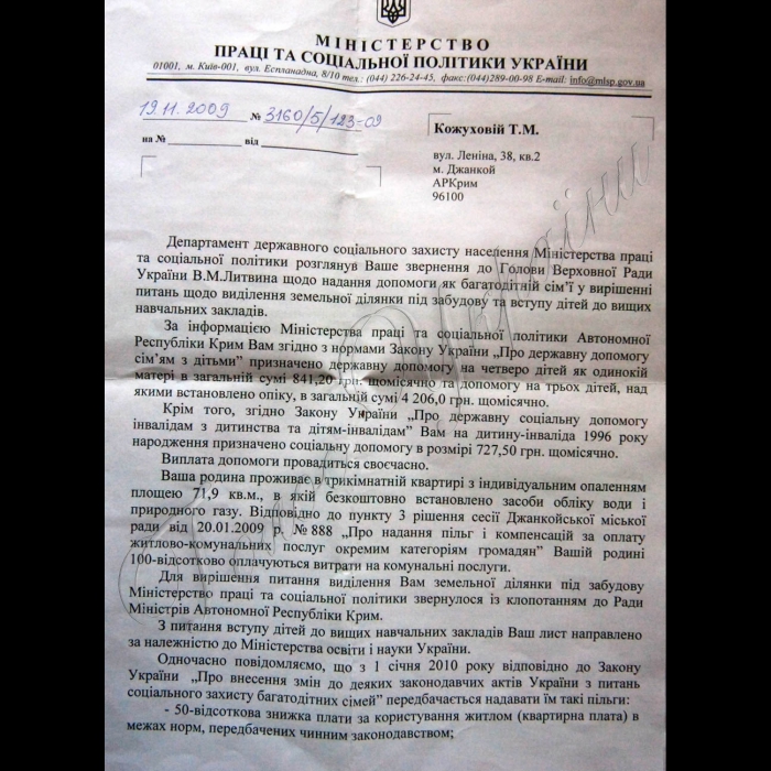 16 лютого 2010 АРК Крим, Джанкой.
Тамара Миколаївна Кожухова та її багатодітна родина.