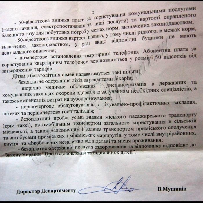 16 лютого 2010 АРК Крим, Джанкой.
Тамара Миколаївна Кожухова та її багатодітна родина.