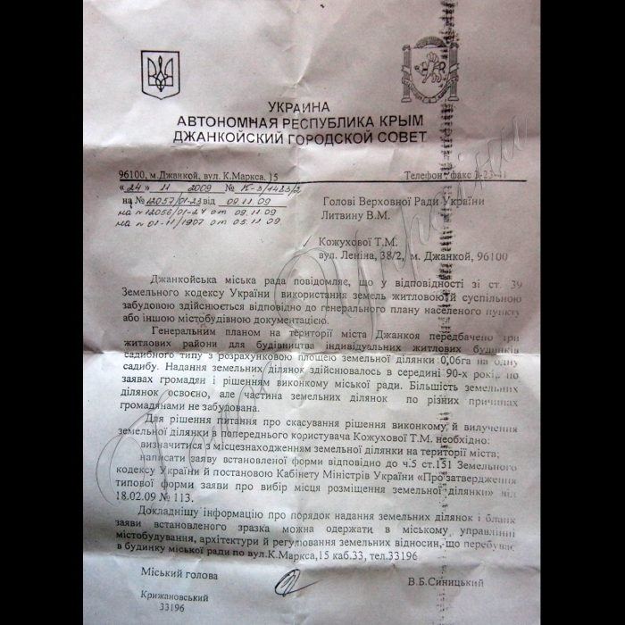 16 лютого 2010 АРК Крим, Джанкой.
Тамара Миколаївна Кожухова та її багатодітна родина.