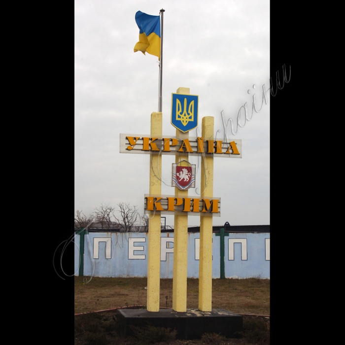 17 лютого 2010 Крим, Керч.
Міжнародний пункт пропуску для паромного сполучення
(паромна переправа в Росію на Таманський півострів).
