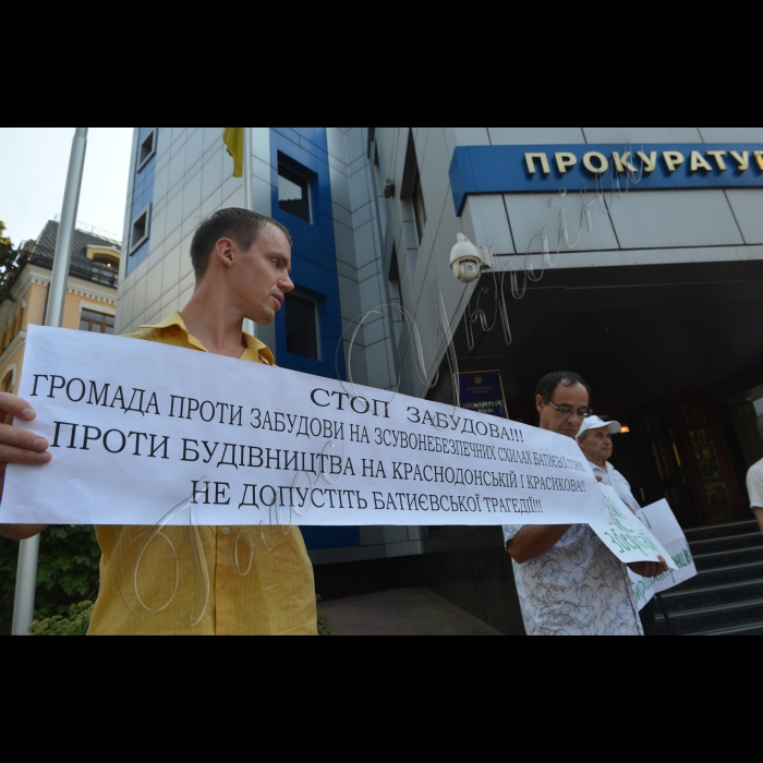 12 вересня 2016 біля прокуратури м. Києва пройшла акція «Прокурори! Відверніть людські жертви!». Учасники пікету  протестували проти незаконної забудови зсувного схилу Батиєвої гори столиці 25-поверховими комерційними висотками. Організатор акції – громадянська кампанія «Форум порятунку Києва».