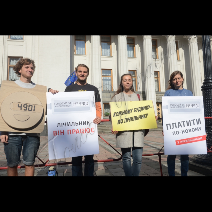 19 вересня 2016 активісти Національного екологічного центру України (НЕЦУ) та Реанімаційного пакета реформ (РПР) біля Верховної Ради звернулися до парламентських фракцій із вимогою напередодні опалювального сезону перейти від популізму до дій та підтримати законопроект №4901 про обов'язкове встановлення лічильників тепла та води в кожен дім.