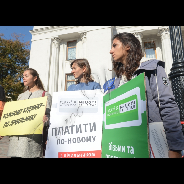 19 вересня 2016 активісти Національного екологічного центру України (НЕЦУ) та Реанімаційного пакета реформ (РПР) біля Верховної Ради звернулися до парламентських фракцій із вимогою напередодні опалювального сезону перейти від популізму до дій та підтримати законопроект №4901 про обов'язкове встановлення лічильників тепла та води в кожен дім.
