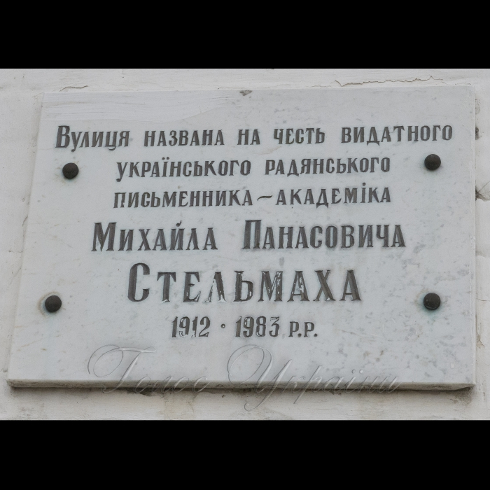 6 жовтня 2016 Кіївська обл. м. Ірпінь. Філія колективного підприємства Національної Спілки Письменників «Будинок творчості письменників».