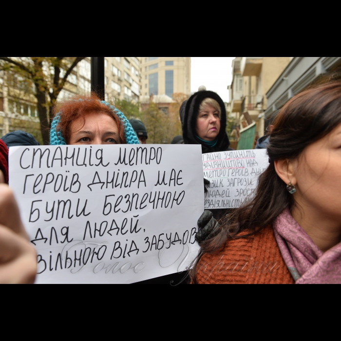 26 жовтня 2016 біля Генеральної прокуратури України відбулась акція жителів Оболоні за припинення незаконного будівництва торгово-розважального центру над станцією метро «Героїв Дніпра».