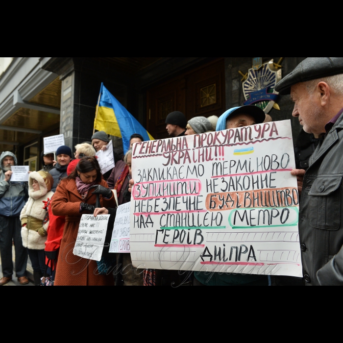 26 жовтня 2016 біля Генеральної прокуратури України відбулась акція жителів Оболоні за припинення незаконного будівництва торгово-розважального центру над станцією метро «Героїв Дніпра».