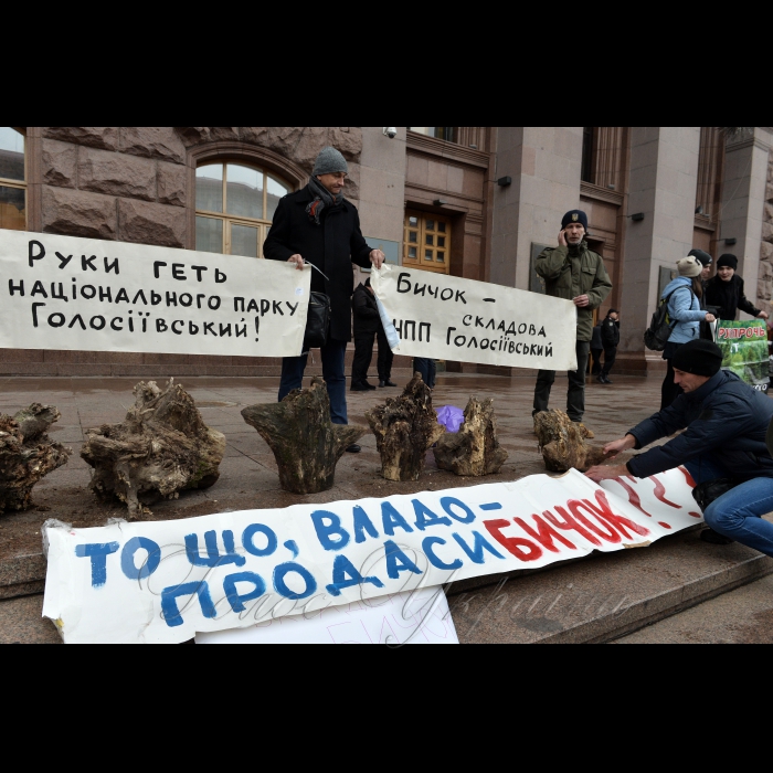 27 жовтня 2016 біля КМДА відбулась акція під час якої на сходах КМДА громадські активісти виставили кілька десятків пеньків з місця вирубки лісу в урочищі Бичок, яке знаходиться у Національному природному парку “Голосіївський”.