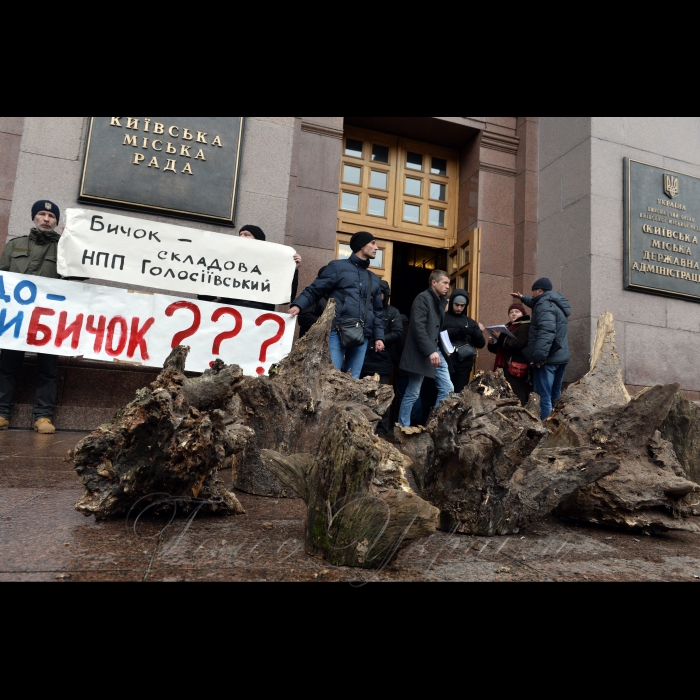 27 жовтня 2016 біля КМДА відбулась акція під час якої на сходах КМДА громадські активісти виставили кілька десятків пеньків з місця вирубки лісу в урочищі Бичок, яке знаходиться у Національному природному парку “Голосіївський”.