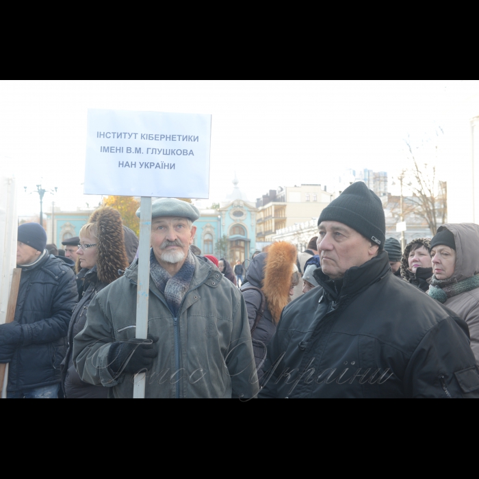 3 листопада 2016 мітинг під стінами Парламенту членів профспілок наукових установ з вимогою збільшення фінансування науки.