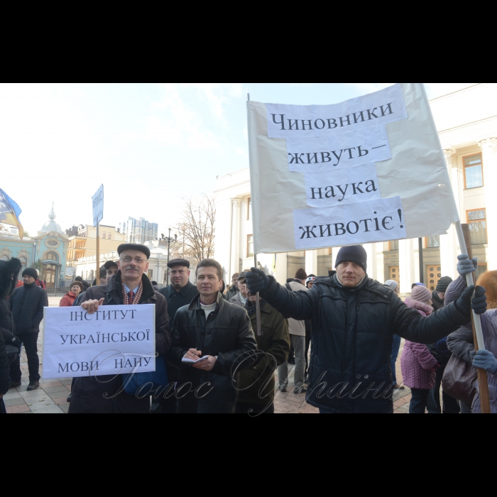 3 листопада 2016 мітинг під стінами Парламенту членів профспілок наукових установ з вимогою збільшення фінансування науки.