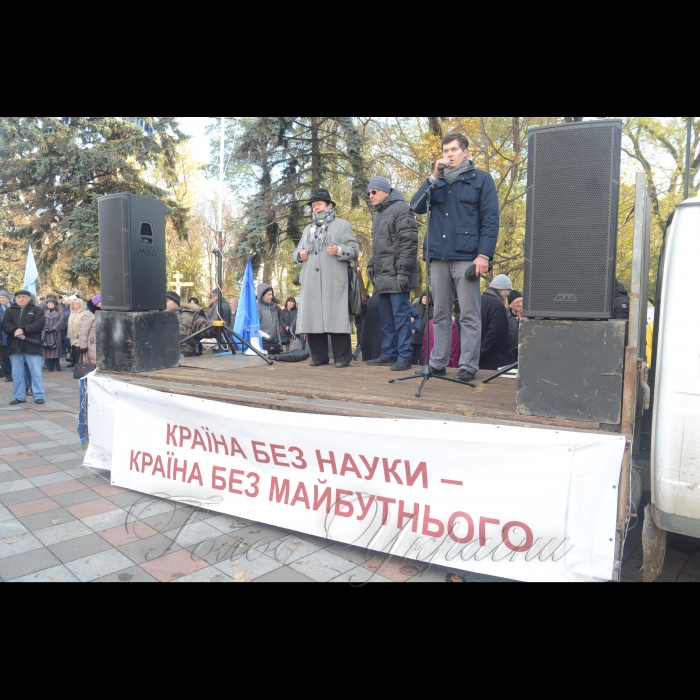 3 листопада 2016 мітинг під стінами Парламенту членів профспілок наукових установ з вимогою збільшення фінансування науки.